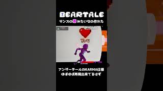 #フォートナイト でサンズ戦の毒攻撃(KARMA)みたいなの作った！ #undertale  #クリエイティブ