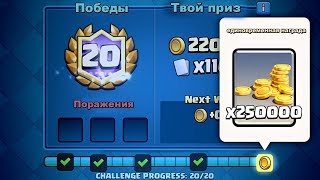 Clash Royale - Испытание финал КОРОЛЕВСКОГО чемпионата|ТОП колода на 12 побед в испытаниях|OGUMIX TV