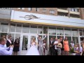 свадьба Натальи и Алексея 2013 август 