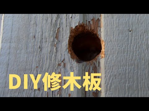 補木頭