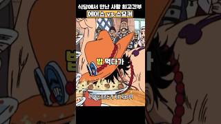 해적왕의 아들 vs 니카를 죽일뻔한 남자
