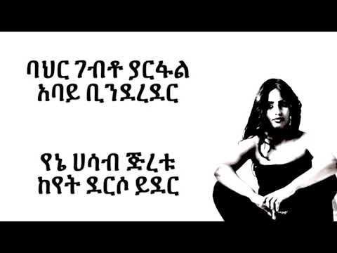 Halima Abdurahman   Endalmeta Lyrics