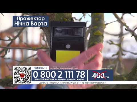 Прожектор Ночной Дозор