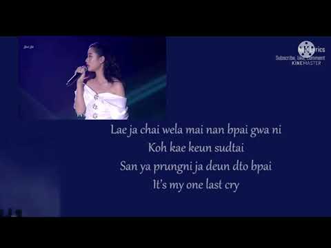 One Last Cry by:Tu Tontawan