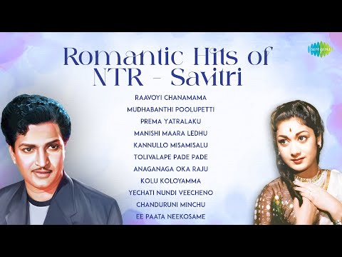 Romantic Hits of NTR & Savitri | Raavoyi Chanamama | Mudhabanthi Poolupetti | Prema Yatralaku