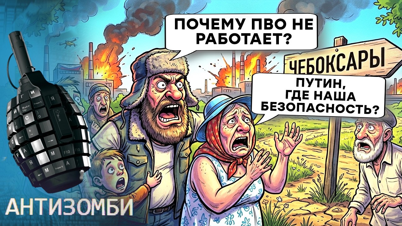 Чебоксары В ОГНЕ! ДЫРЯВАЯ ПВО РФ снова ОПОЗОРИЛАСЬ! БАРАНЕЦ РАЗНЕС миф о войн