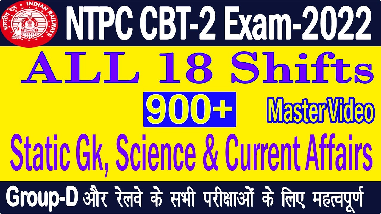Watch video NTPC CBT 2 Exam 2022 All 18 Shifts Gk/Gs. NTPC mains Exam 2022/ ntpc previous year Paper Questions Now NTPC CBT 2 Exam 2022 All 18 Shifts Gk/Gs. NTPC mains Exam 2022/ ntpc previous year Paper Questions