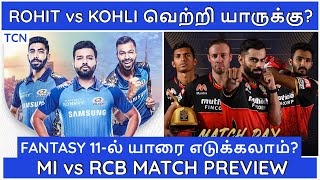 IPL 2020|IPL LATEST NEWS| MI vs RCB Match Preview |CSK,MI,RCB,KKR,SRH,RR,KXIP,DC NEWS|IPL NEWS TAMIL