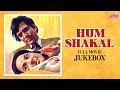 Hum Shakal 1972 Full Movie All Songs Rajesh Khanna Tanuja Kishore Kumar Lata Mangeshkar