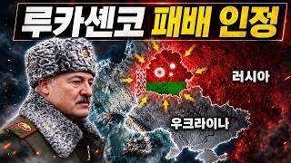 ルカシェンコ完全屈服…ウクライナがベラルーシ五百標的をロックオン！プーチン同盟国に走った衝撃