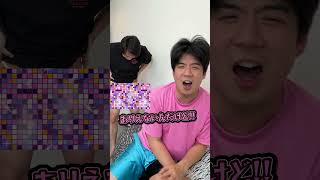 ラムネで作られたパンツを友達にあげてみた