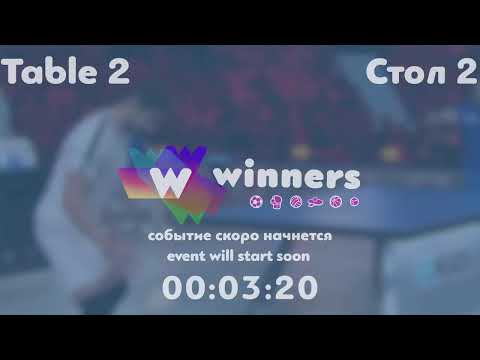 Winners League  13.09.21 Ziakun Oleksandr - Tveritinov Roman  20:00