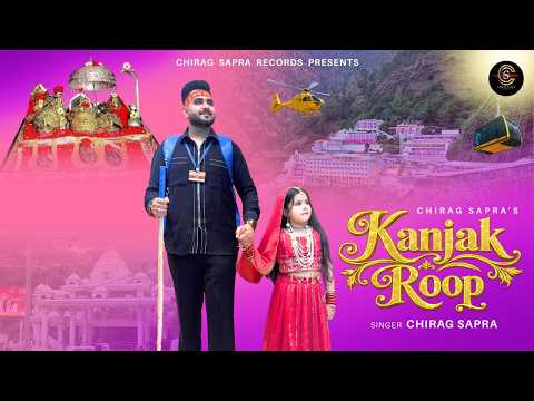 mene ucheya pahara te maa kanjak roop mili