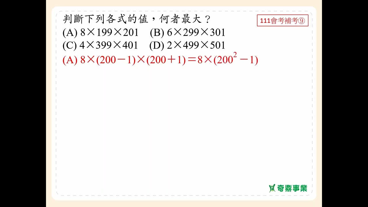 P.117 經典1第1題