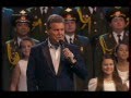 Лев Лещенко и хор "Новая волна" - Единое целое ( Концерт ко Дню милиции ...