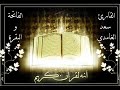 Saad El Ghamidi sourate al fatiha &  Baqara
