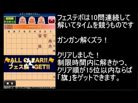 Shogi Problem Paradise Video
