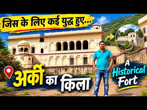जिस किले के लिए कई युद्ध हुए, अर्की का किला 🏰 Arki Palace - A Historical Fort (Himachal Pradesh) ||