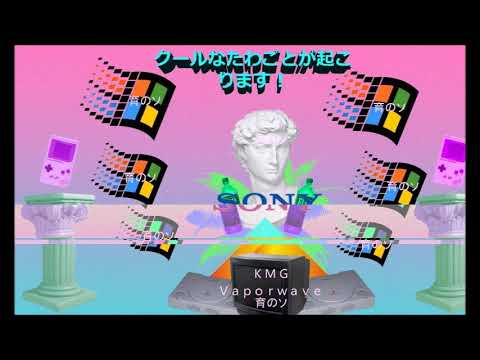 KMG - Donji & Glashoe - Vaporwave (Prod.Glashoe)