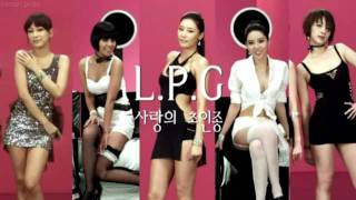 L.P.G (Lovely Pretty Girls) - Doorbell Of Love (sarangui choinjong) (사랑의 초인종)