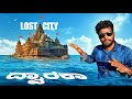 Exploring Lord Krishna S Legendary Kingdom Lost City Of ದ್ವಾರಕಾ