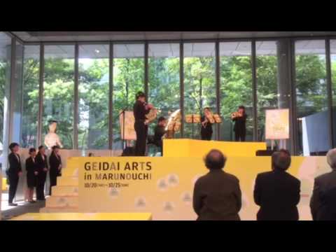 建築学科 藝大アーツイン丸の内2015 管楽