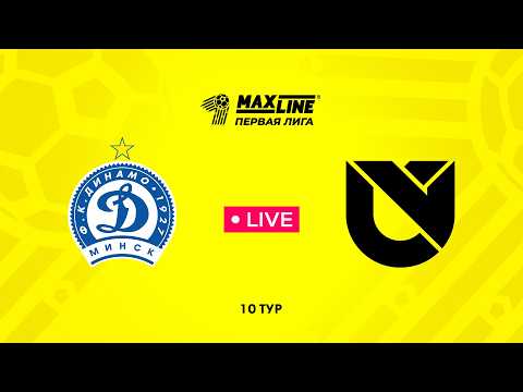 LIVE | Динамо-Минск-2 — Юни Икс Лабс