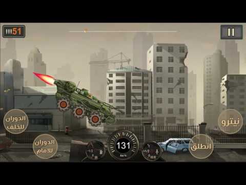 ادعس الزومبي - السيارة الطائرة ‎ Video