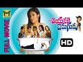 Aayanaki Aidhuguru Love Khichdi Telugu Full Length Movie Randeep Sadha Riya Sen