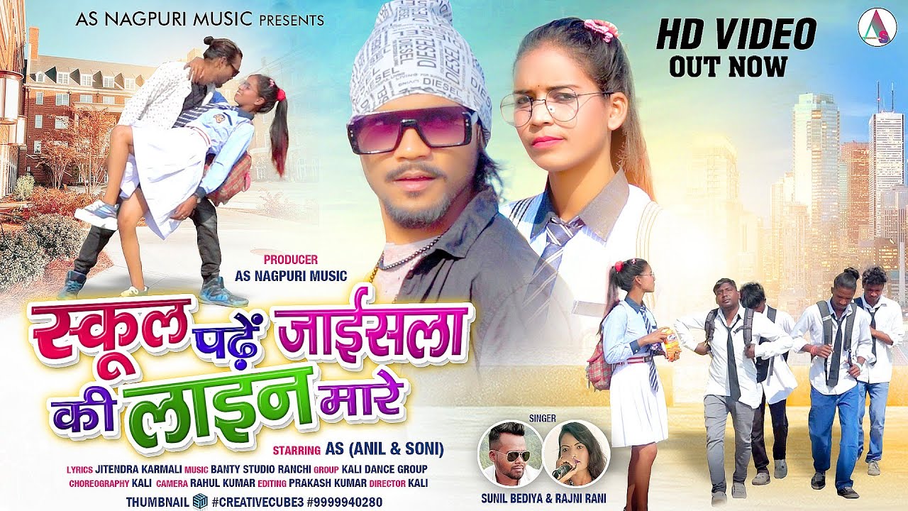 SCHOOL PADE JAISLA KI LINE MAARE..!!SINGER(SUNIL BEDIYA & RAJNI RANI)!!AS ANIL&SONI !!FULL SONG 2022