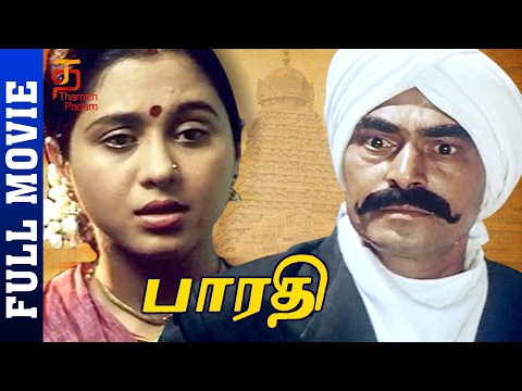 Bharathi Tamil Full Movie | Sayaji Shinde | Devayani | Ilayaraja | Thamizh Padam