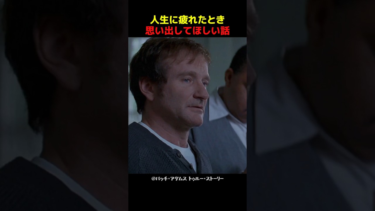 人生に疲れたとき思い出してほしい話