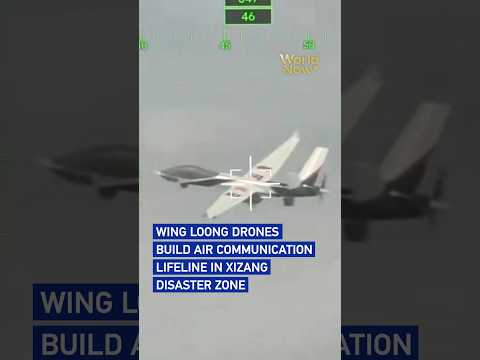 Wing Loong drones build air communication lifeline in Xizang disaster zone#worldnow