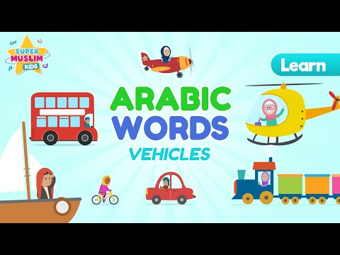 Learn Arabic Words : Vehicle Edition - Phonics - Animated Flashcards - Vocals Only