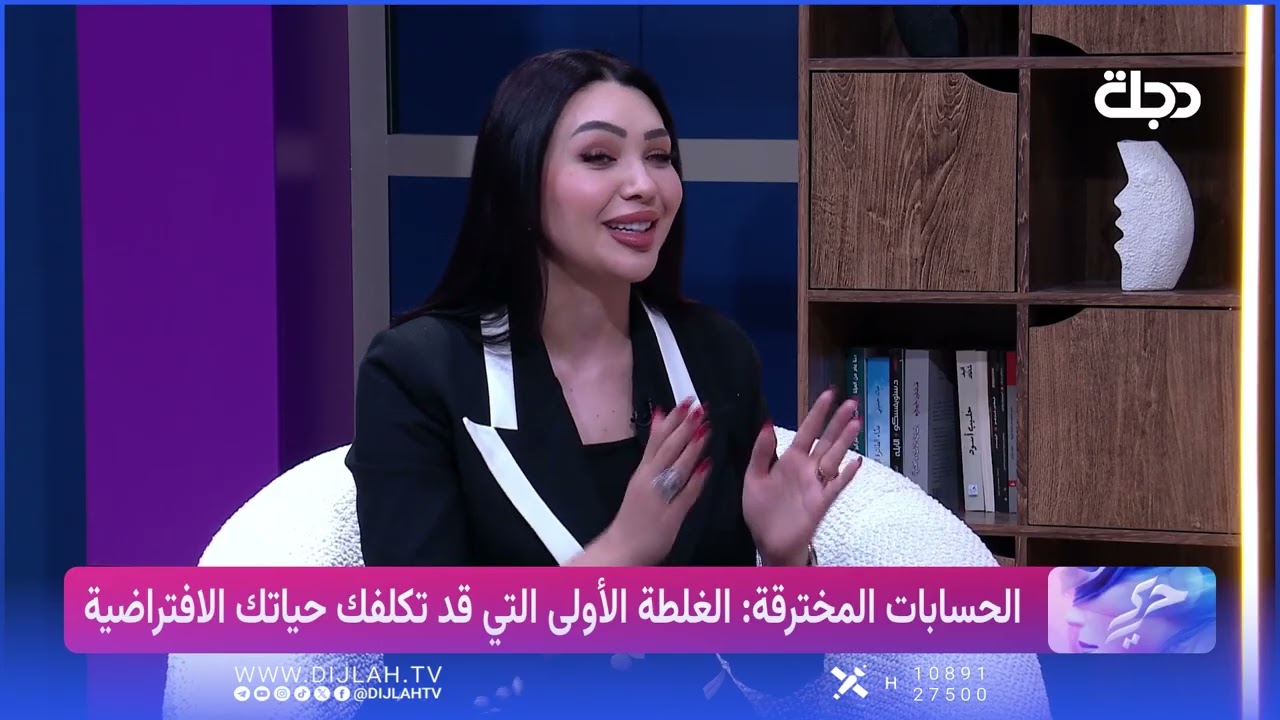 فيديو | زينب اسكندر تزيح الستار عن خفايا الحسابات الرقمية