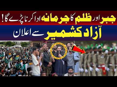 ظلم و ستم کا خمیازہ بھگتنا پڑے گا۔