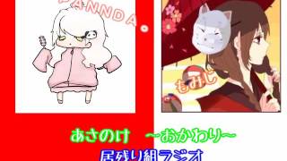 【ラジオ】あさのけ～おかわり～　居残り組ラジオ！！【その2】