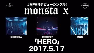 MONSTA X  「HERO」 初回限定盤B収録【「Japan 1st SHOWCASE」 2017.1.20 品川ステラボール】ダイジェスト