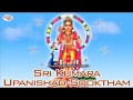 Sri Kumara Upanishad Sooktham