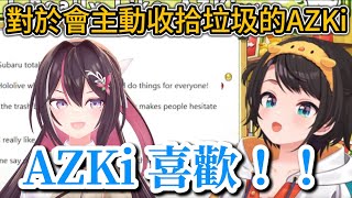看來我們的鴨鴨最終還是抵擋不了AZKi的魅力【hololive/ホロライブ】【大空スバル/AZKi】【vtuber中文翻譯】