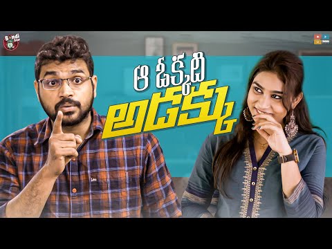 Aa Okkati Adakku || Bandi Star || The Mix By Wirally || Tamada Media