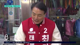 [G1뉴스]석탄산업 전환..적임자 누구?