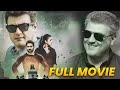 Valimai Telugu Full Length Movie | Today Telugu Movies
