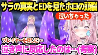 【クロノクロス】ラストバトル直前のサラの真実に驚愕のこより,真EDに感涙の後に物語を独自考察「ジャキはサラに…」【ホロライブ 切り抜き/博衣こより】※ネタバレあり