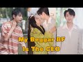 The Beggar Picked Up By The Roadside Is The Ceo Of The Company|Chinese Drama|Korean Drama