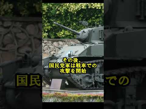 Grande vitória na Ilha Kinmen do Vice-Almirante Nemoto!