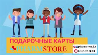Аптечный маркет ФАРМСТОР - PHARMSTORE - Алматы 5