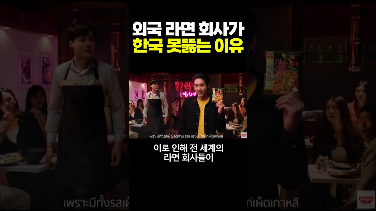 외국 라면 회사가 한국 못뚫는 이유
