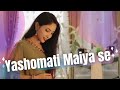 Yashomati Maiya Se Bole Nandlala Suprabha KV Krishan Bhajan