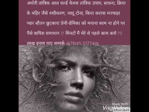 @78145-55734@ no.1 aghori tantric all world famous